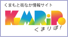 くまりぽ！
