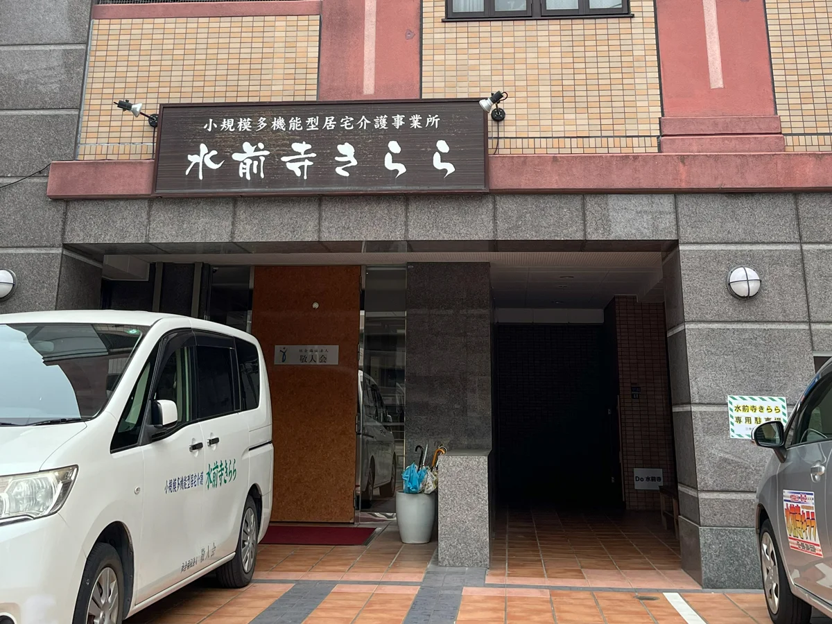 水前寺きらら